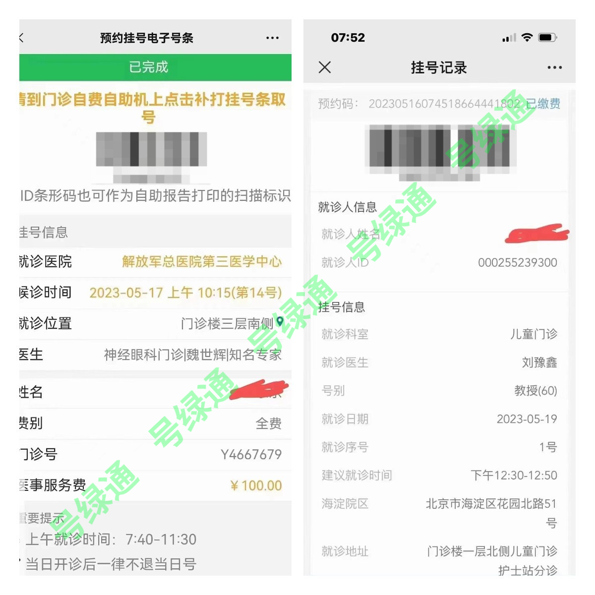 手机预约挂号软件_手机挂号app_手机挂号预约下载什么软件