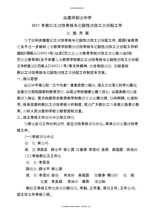 年度职责考核岗位怎么写_年度岗位考核表怎么写_年度考核岗位职责