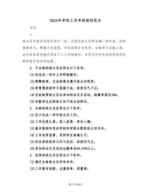 年度岗位考核表怎么写_年度考核岗位职责_年度职责考核岗位怎么写