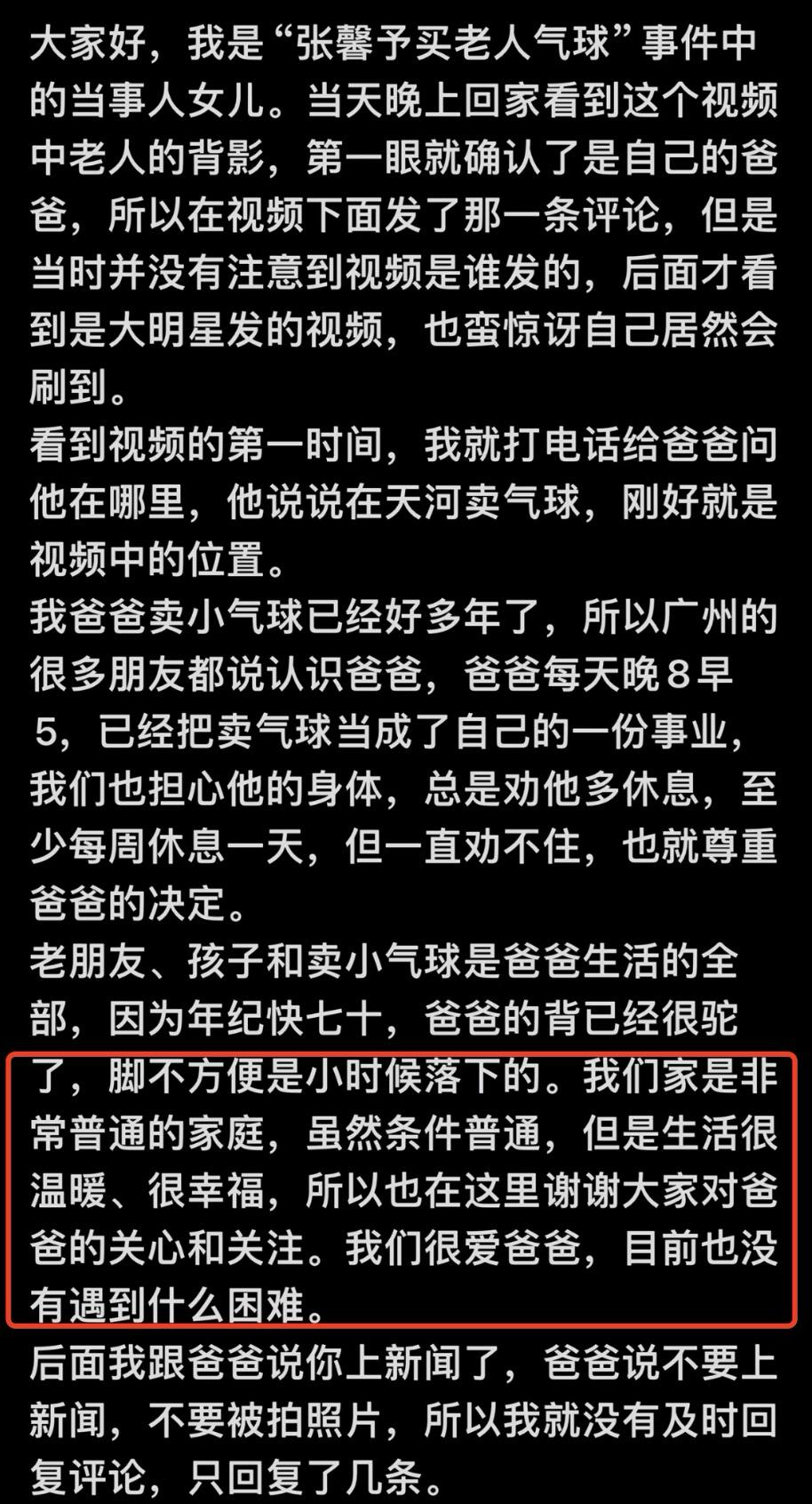 “树叶换饭”的剧本一眼假，为何总有人情愿上当__“树叶换饭”的剧本一眼假，为何总有人情愿上当