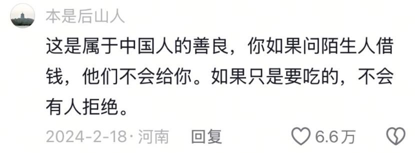 _“树叶换饭”的剧本一眼假，为何总有人情愿上当_“树叶换饭”的剧本一眼假，为何总有人情愿上当