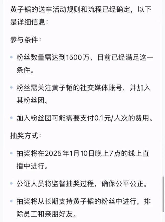 _宝骏请黄子韬送多少辆车，能成下一个小米SU7?_宝骏请黄子韬送多少辆车，能成下一个小米SU7?