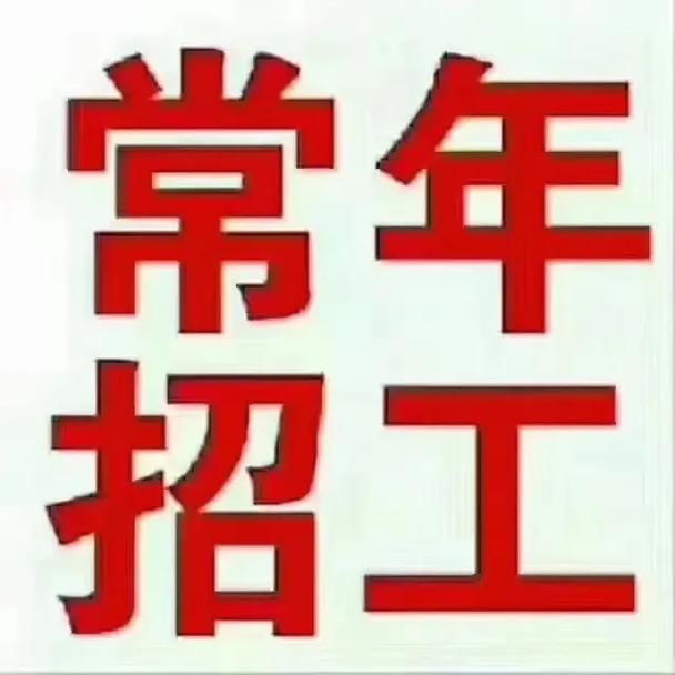 招工！招工！接受寒假工、日结工！速看→