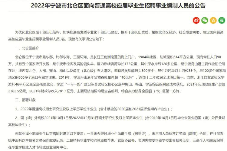 招聘信息_招聘信息发布文案_招聘信息免费发布