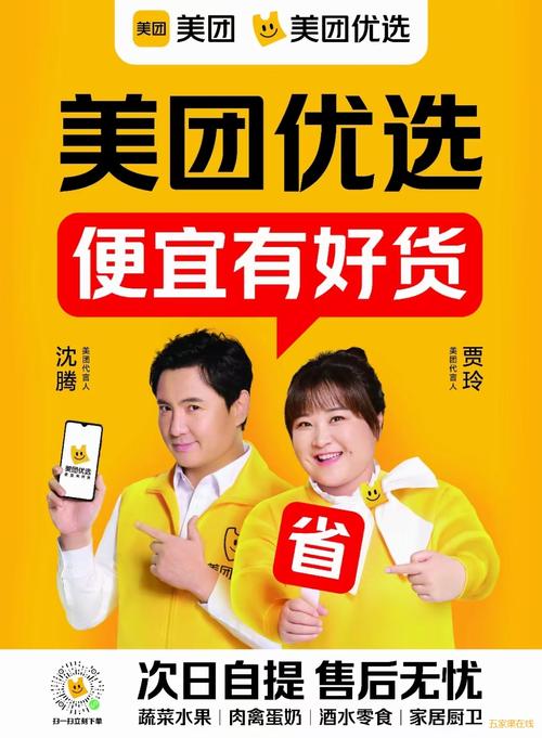 美团优选招聘