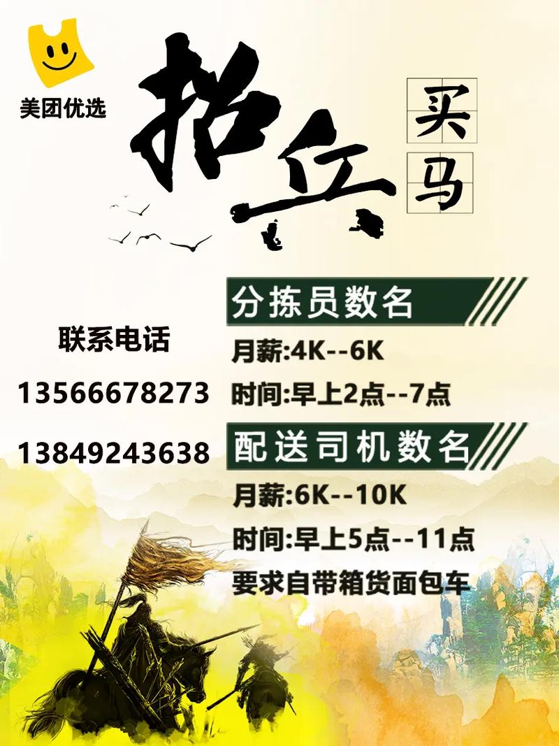 招聘网_招聘58同城找工作_招聘