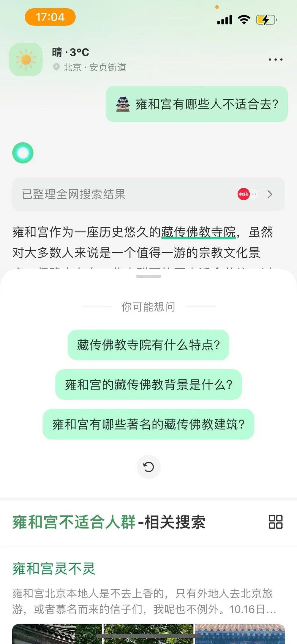 _开小红花的植物图片及名称_16开书和32开书谁大