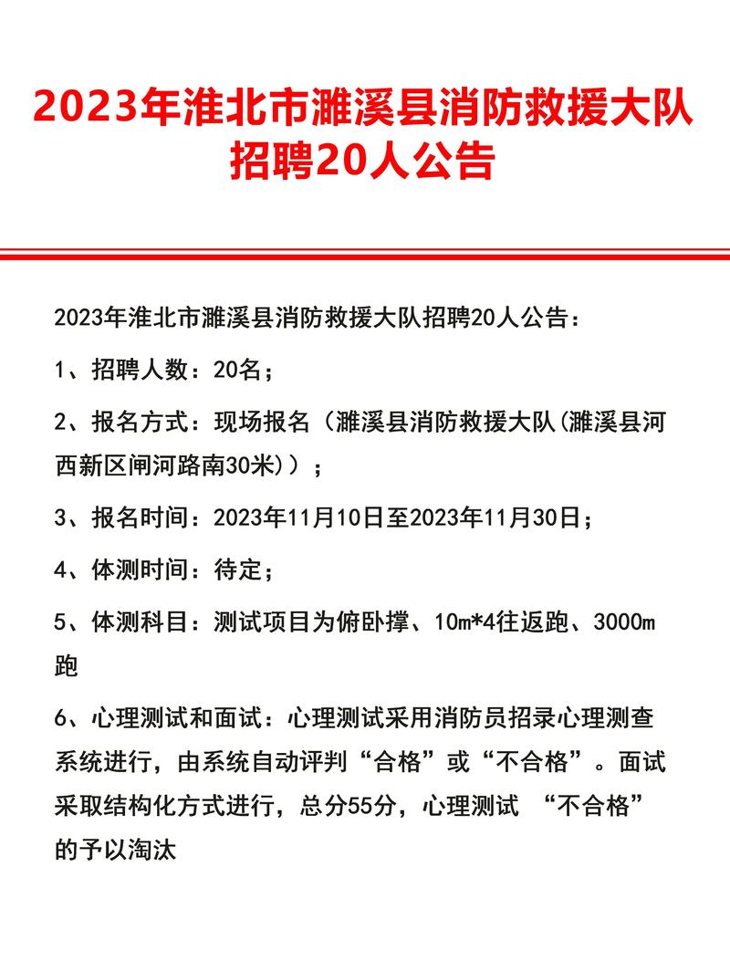 招聘活动公告