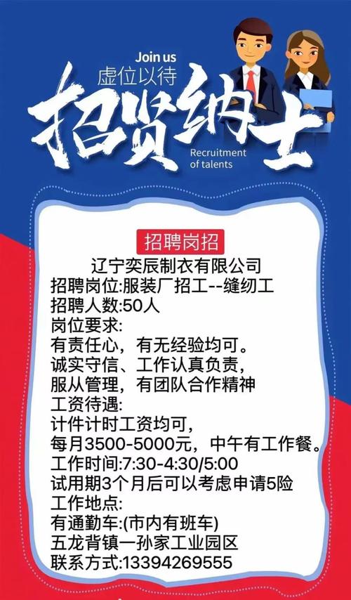 招聘网_招聘58同城找工作_招聘