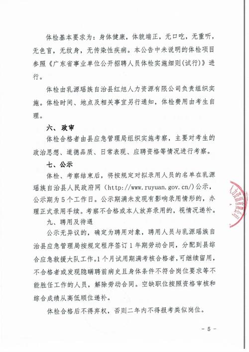 招聘58同城找工作_招聘_招聘网