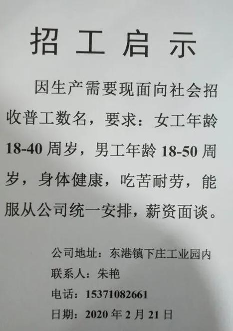 招工_招工高平有招工的吗_招工最新招聘信息