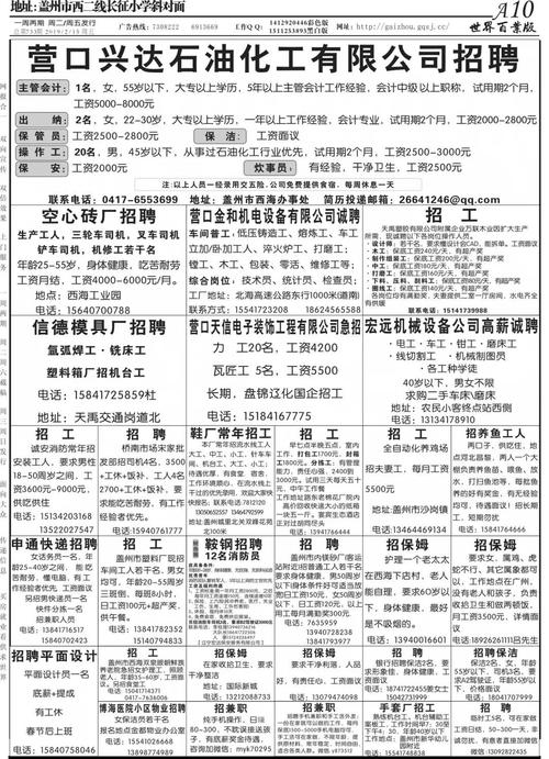 招工最新招聘信息_招工_招工高平有招工的吗