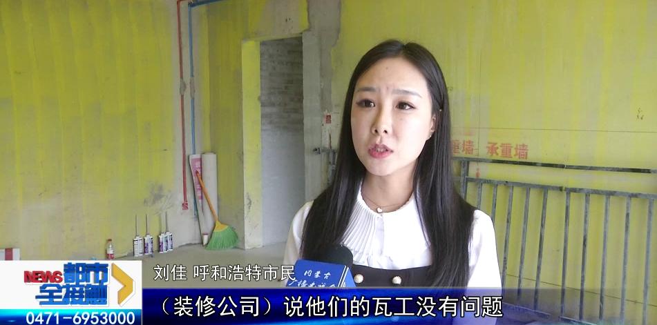 呼和浩特装修材料_呼和浩特装潢装修_呼和浩特装修材料去哪买