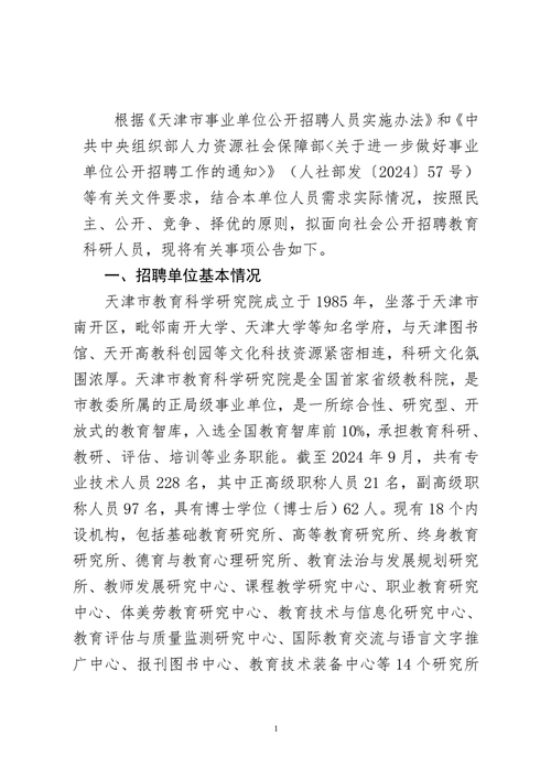 招聘信息最新招聘2024_招聘信息_招聘信息网官方网站