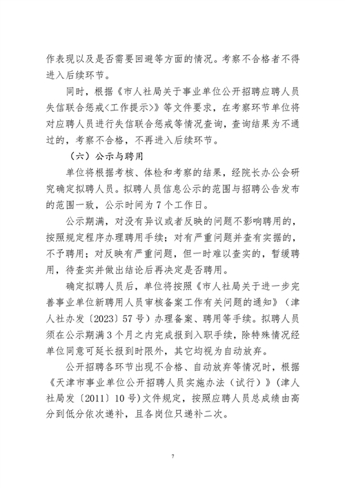 招聘信息网官方网站_招聘信息_招聘信息最新招聘2024