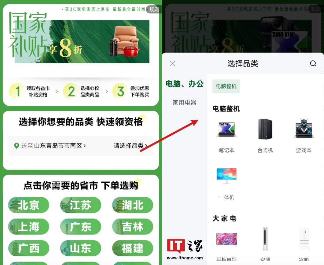 ipad购机补贴版__平板购机补贴是什么意思
