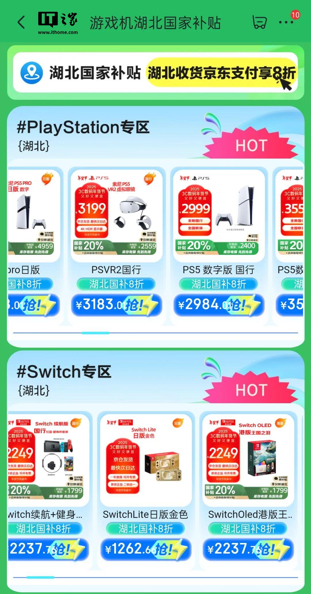 ipad购机补贴版_平板购机补贴是什么意思_