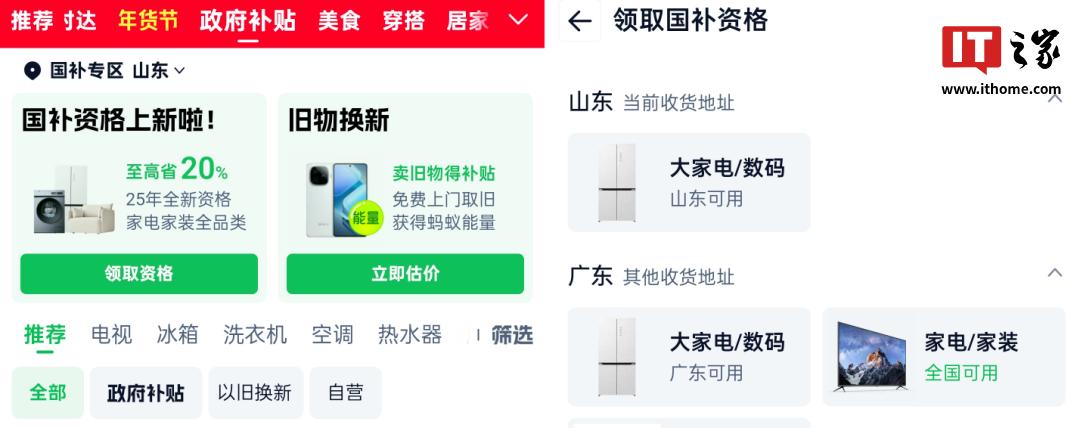 ipad购机补贴版__平板购机补贴是什么意思