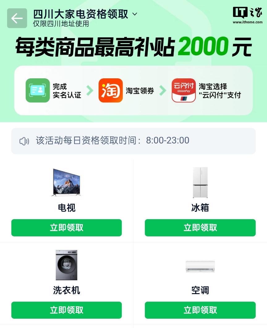平板购机补贴是什么意思__ipad购机补贴版