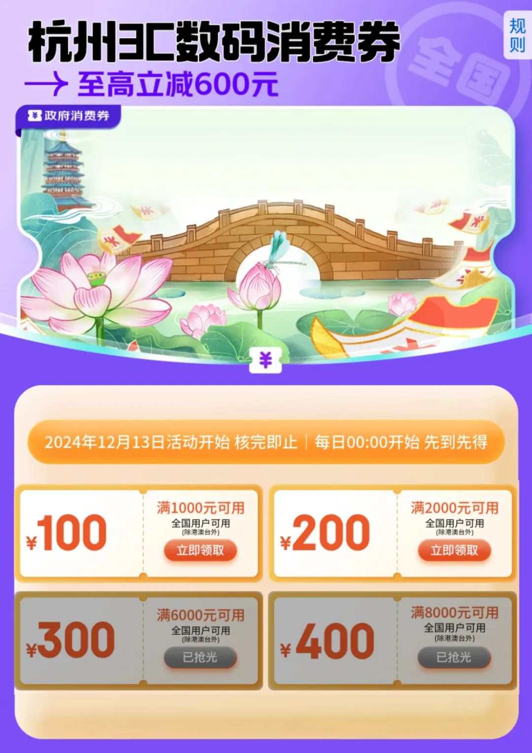 _平板购机补贴是什么意思_ipad购机补贴版
