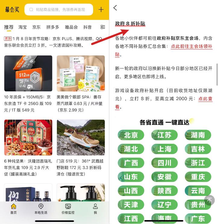 ipad购机补贴版_平板购机补贴是什么意思_