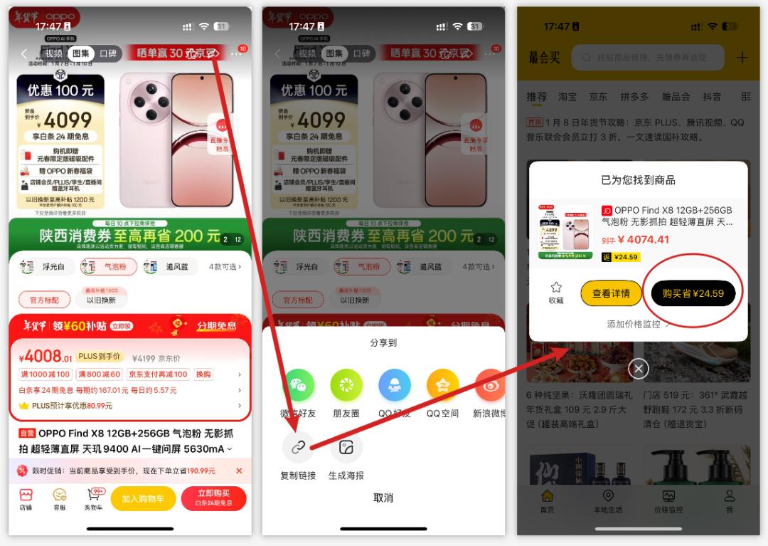 ipad购机补贴版__平板购机补贴是什么意思