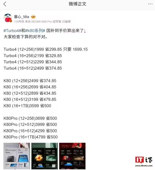 平板购机补贴是什么意思__ipad购机补贴版