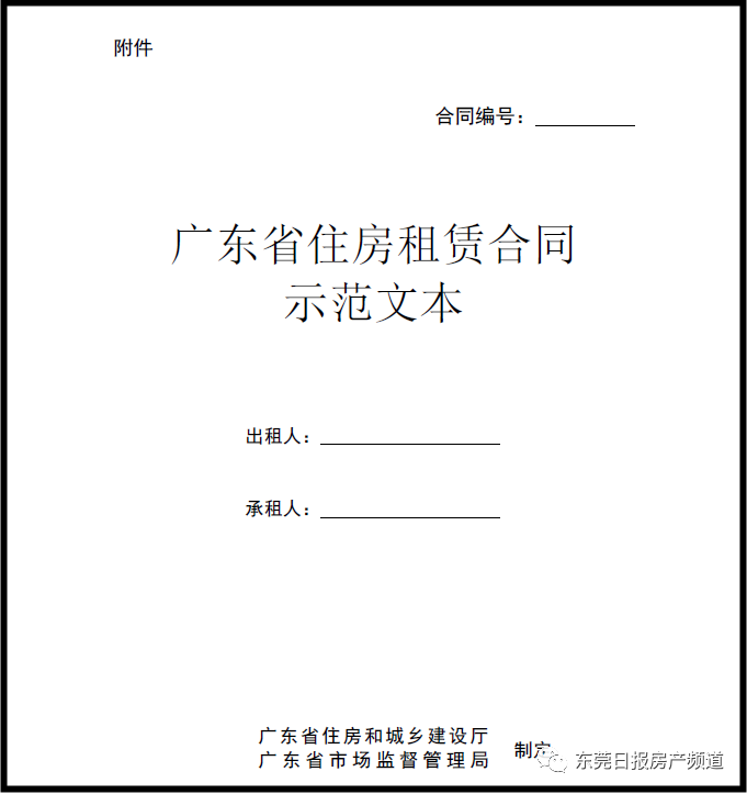 东莞长安房价二手房_东莞长安二手房出售信息_东莞长安房源