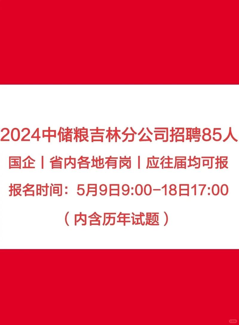 招聘信息_招聘信息最新招聘2024_招聘信息发布平台