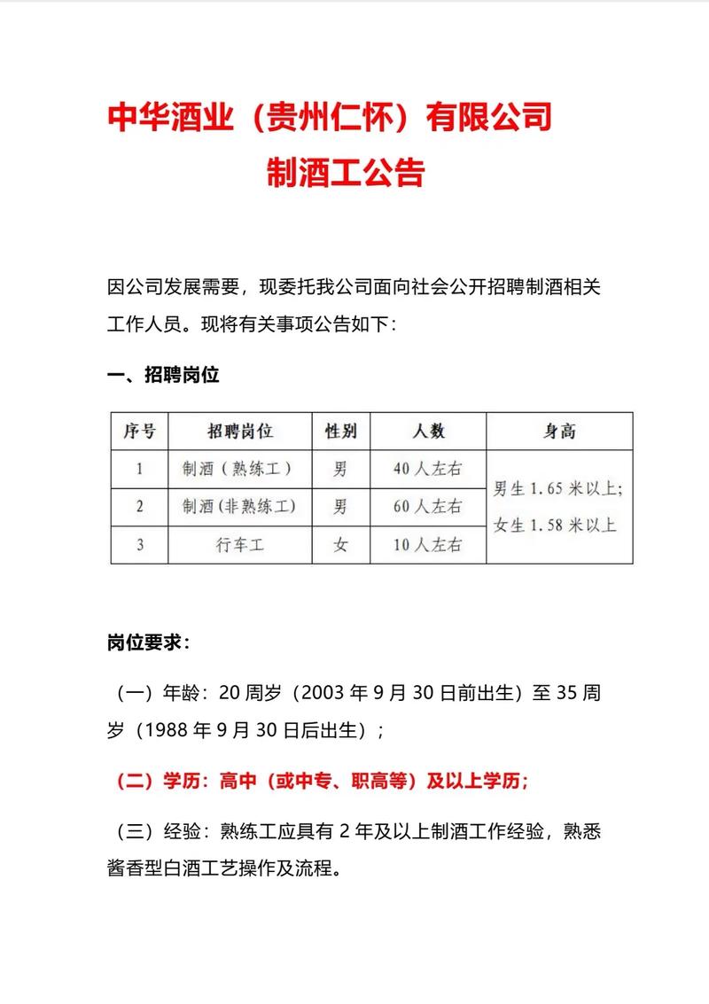 招聘信息_招聘信息发布平台_招聘信息最新招聘2024