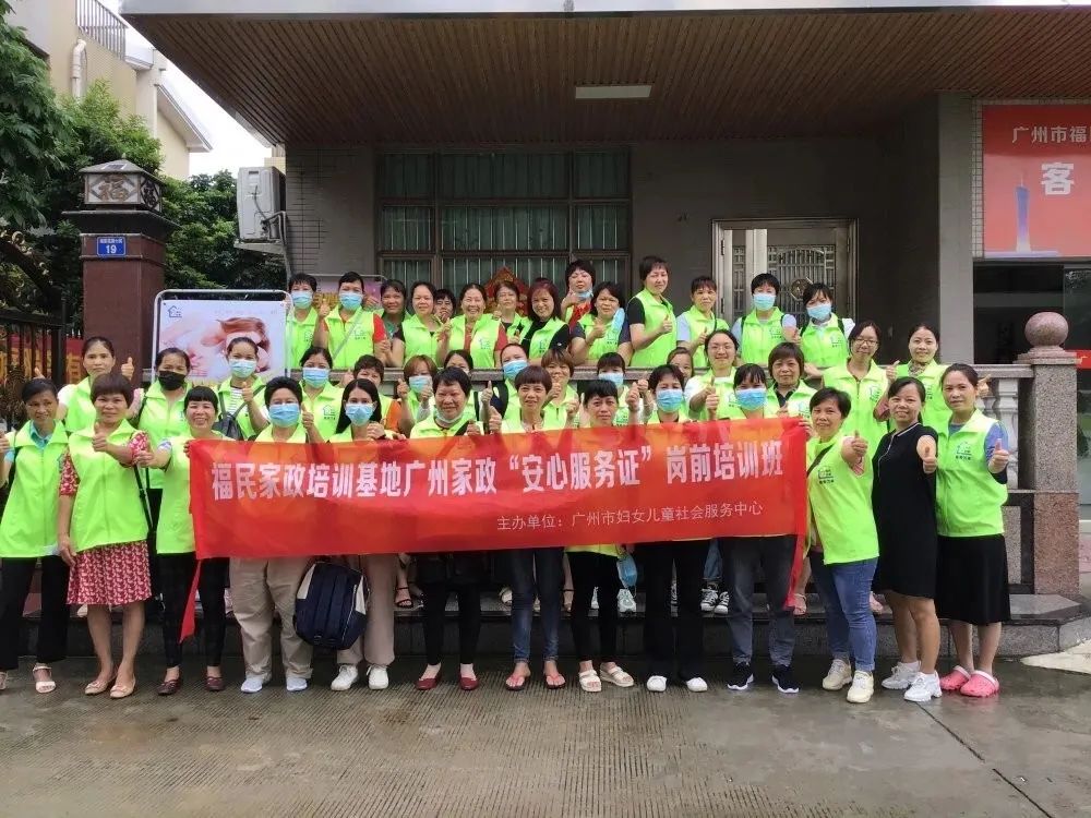 广州的家政服务公司_广州家政公司价目表_广州家政公司