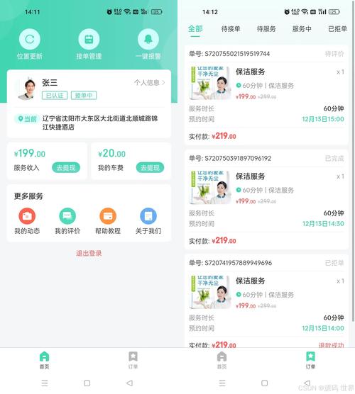 家政服务项目有什么_家政服务项目一览表_家政服务有哪些项目