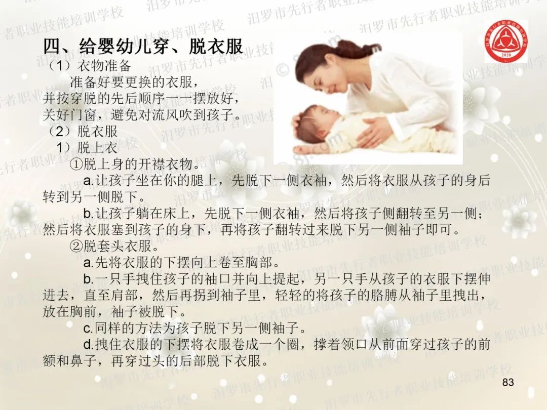 家政服务项目有什么_家政服务有哪些项目_家政服务项目名称大全