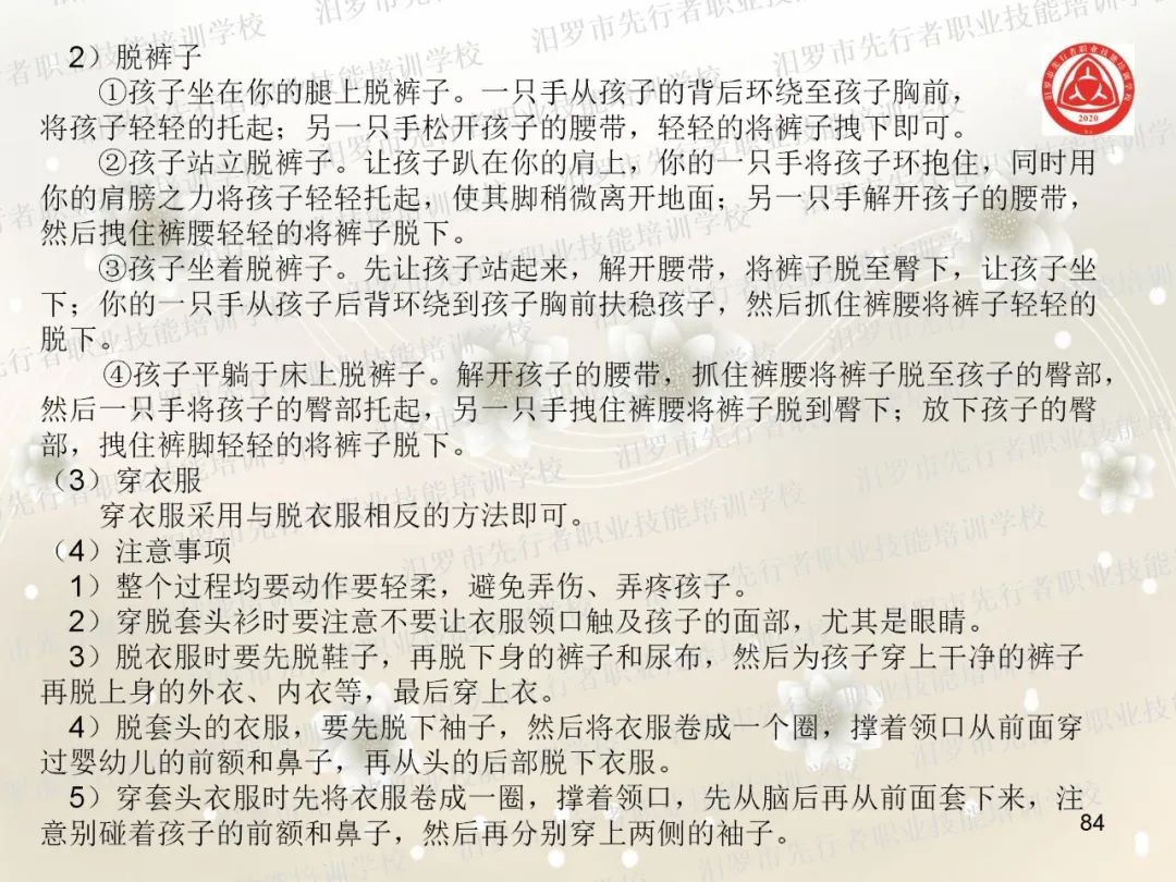 家政服务有哪些项目_家政服务项目名称大全_家政服务项目有什么