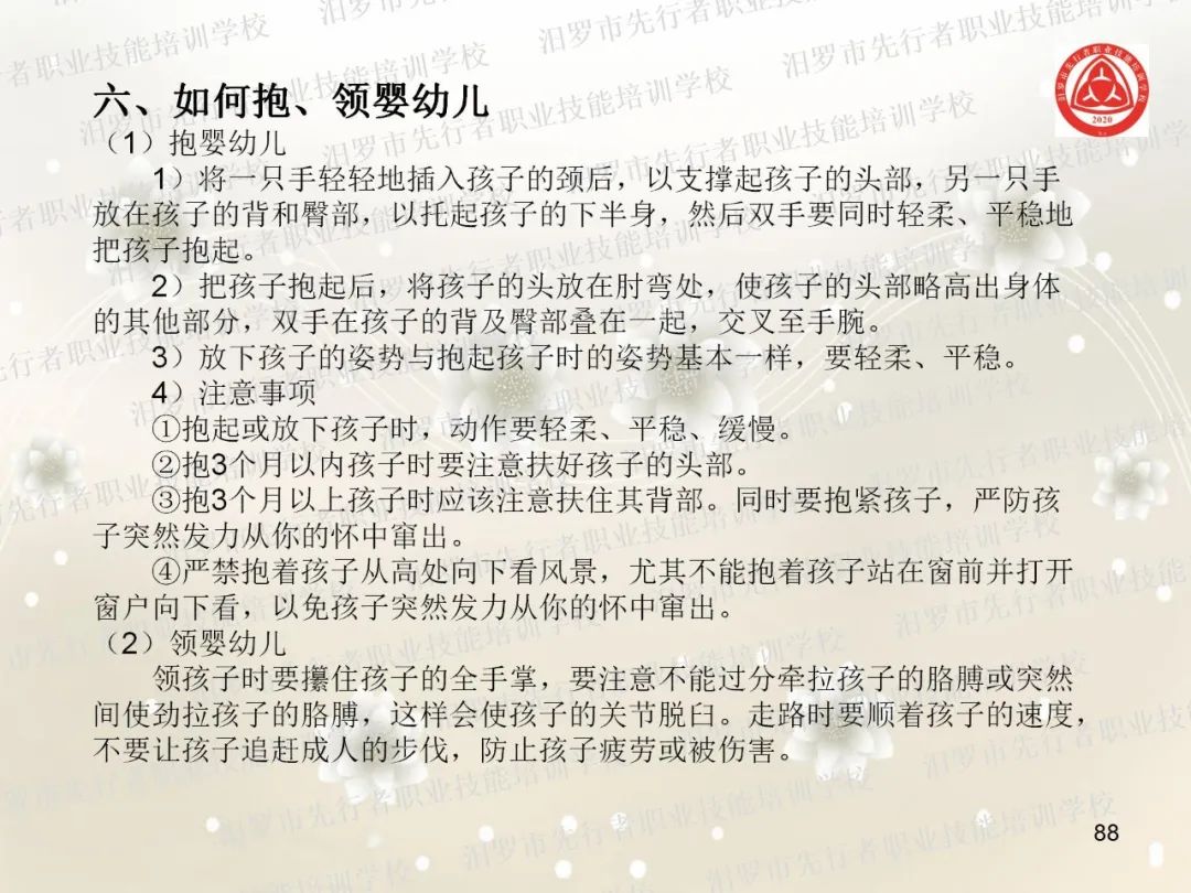 家政服务有哪些项目_家政服务项目名称大全_家政服务项目有什么