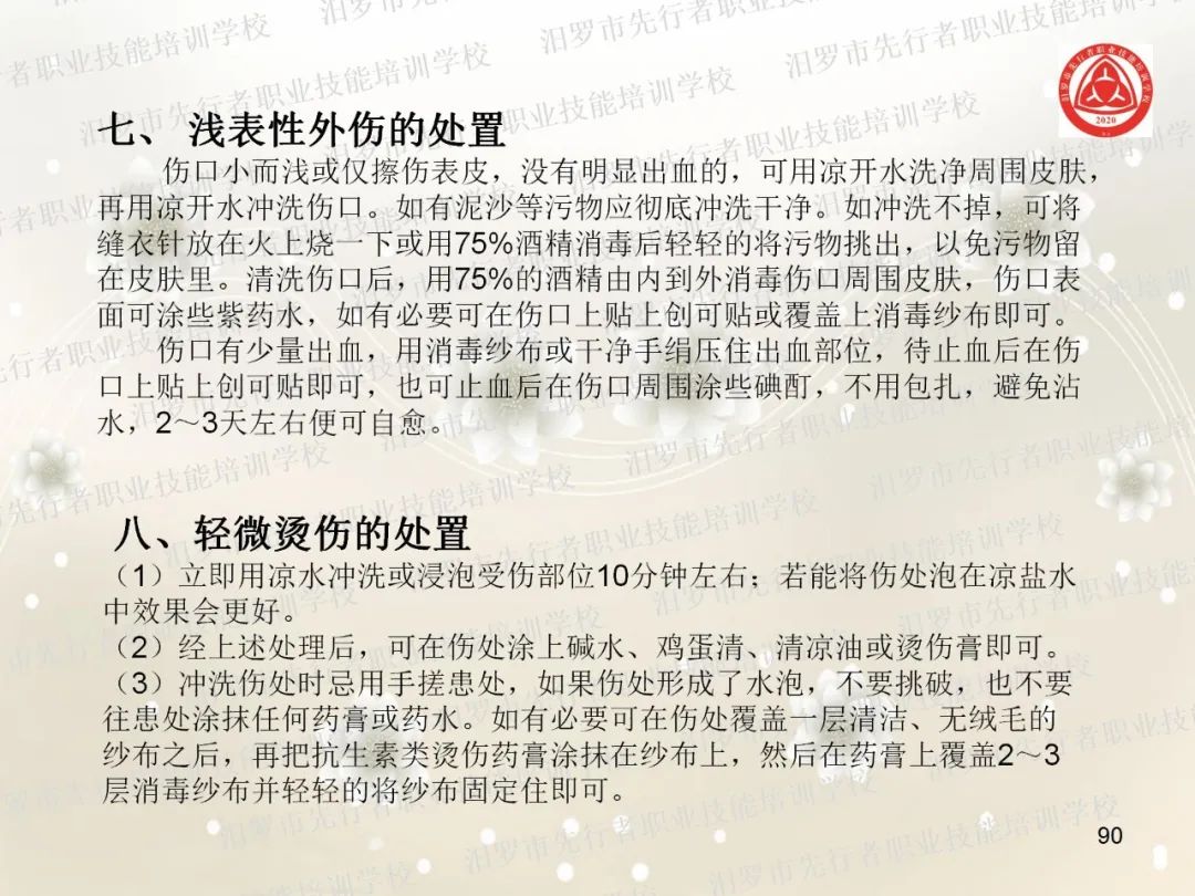 家政服务项目有什么_家政服务项目名称大全_家政服务有哪些项目