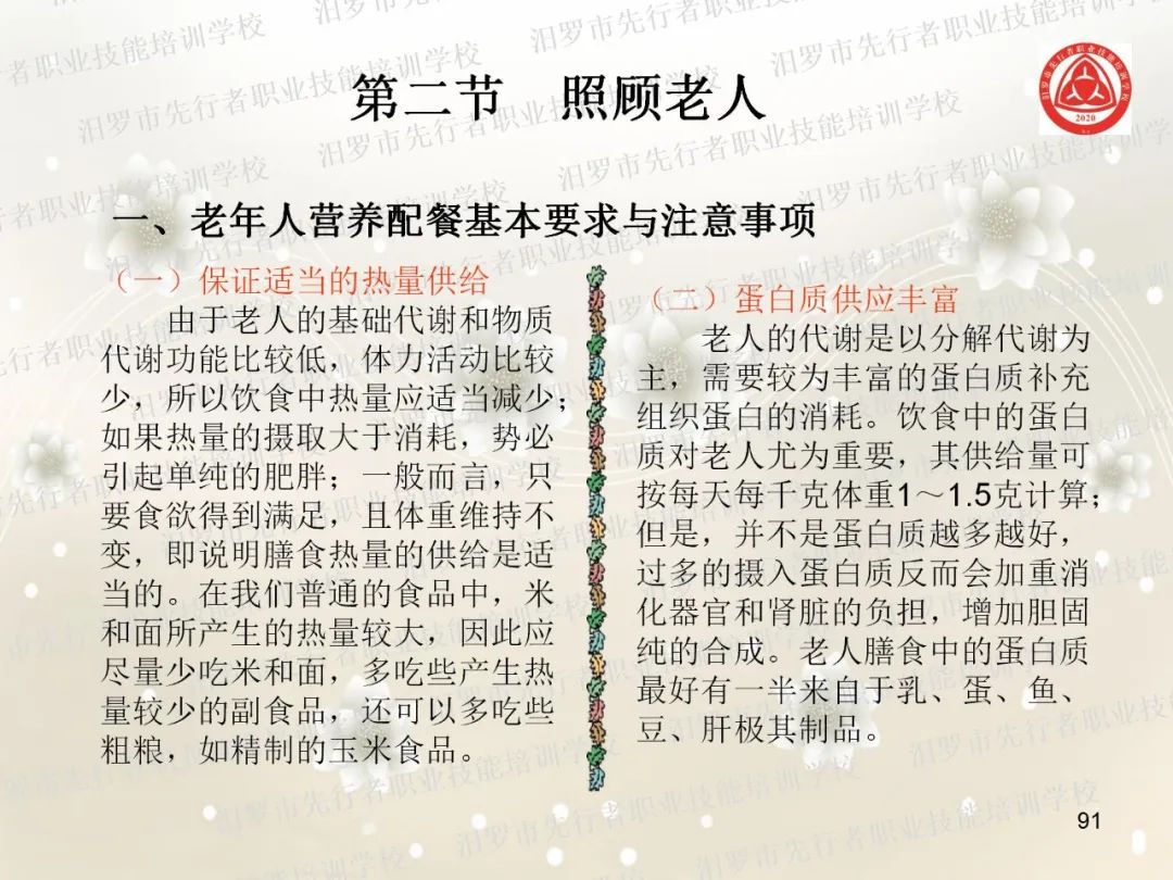 家政服务项目有什么_家政服务项目名称大全_家政服务有哪些项目