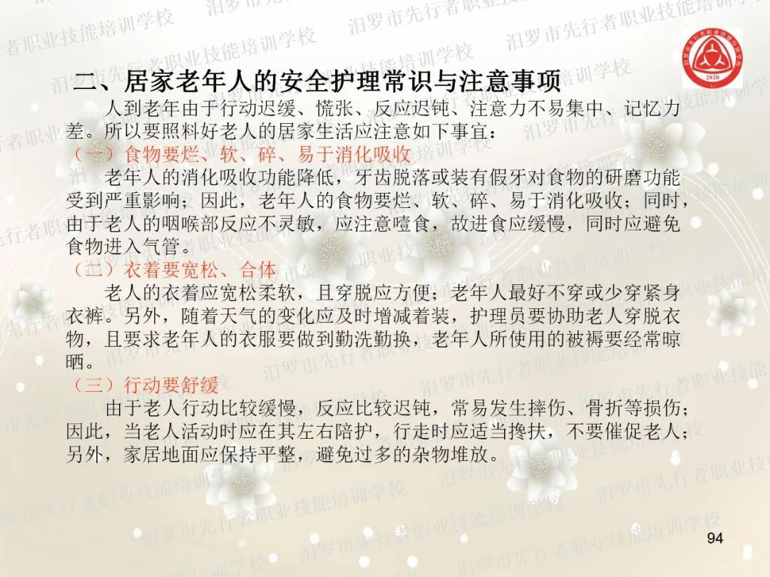 家政服务项目有什么_家政服务项目名称大全_家政服务有哪些项目
