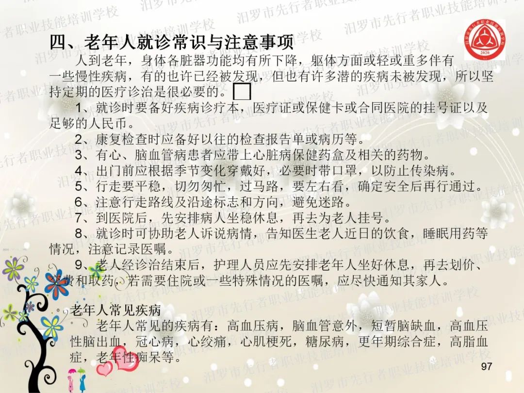 家政服务有哪些项目_家政服务项目有什么_家政服务项目名称大全