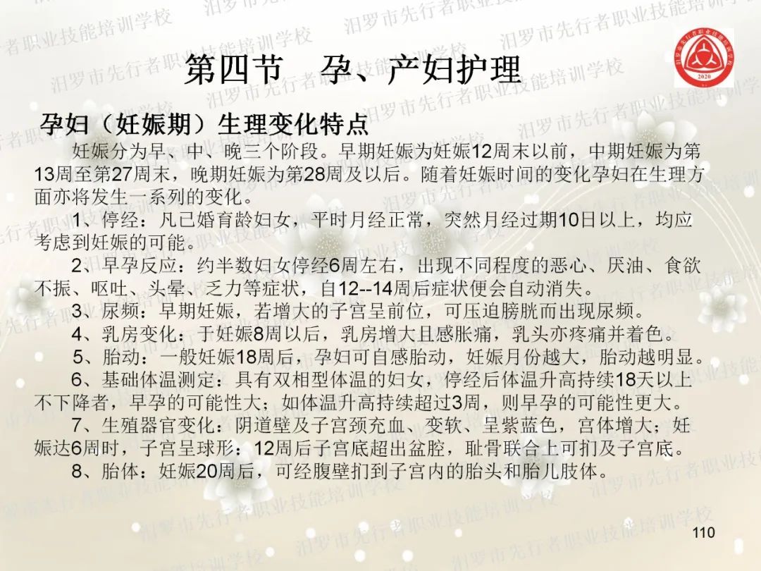 家政服务项目名称大全_家政服务项目有什么_家政服务有哪些项目