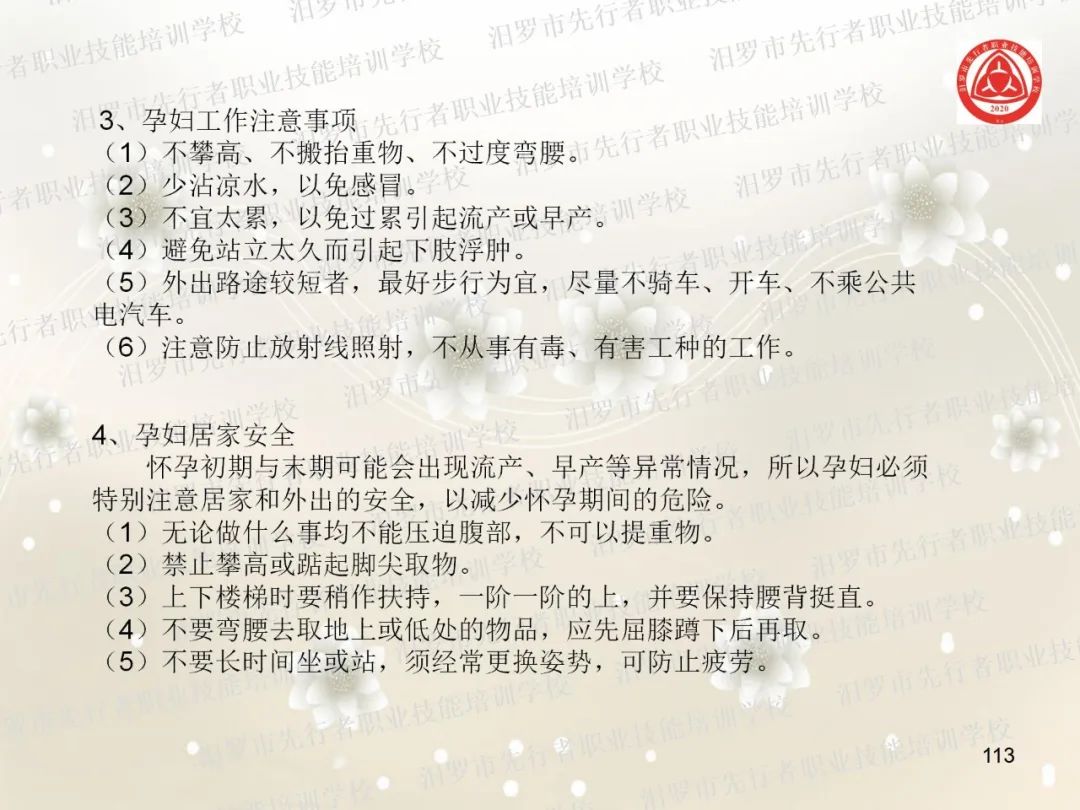 家政服务项目名称大全_家政服务项目有什么_家政服务有哪些项目