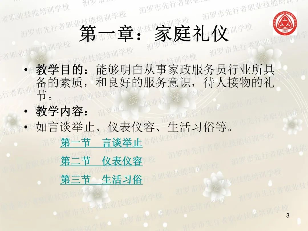 家政服务有哪些项目_家政服务项目名称大全_家政服务项目有什么