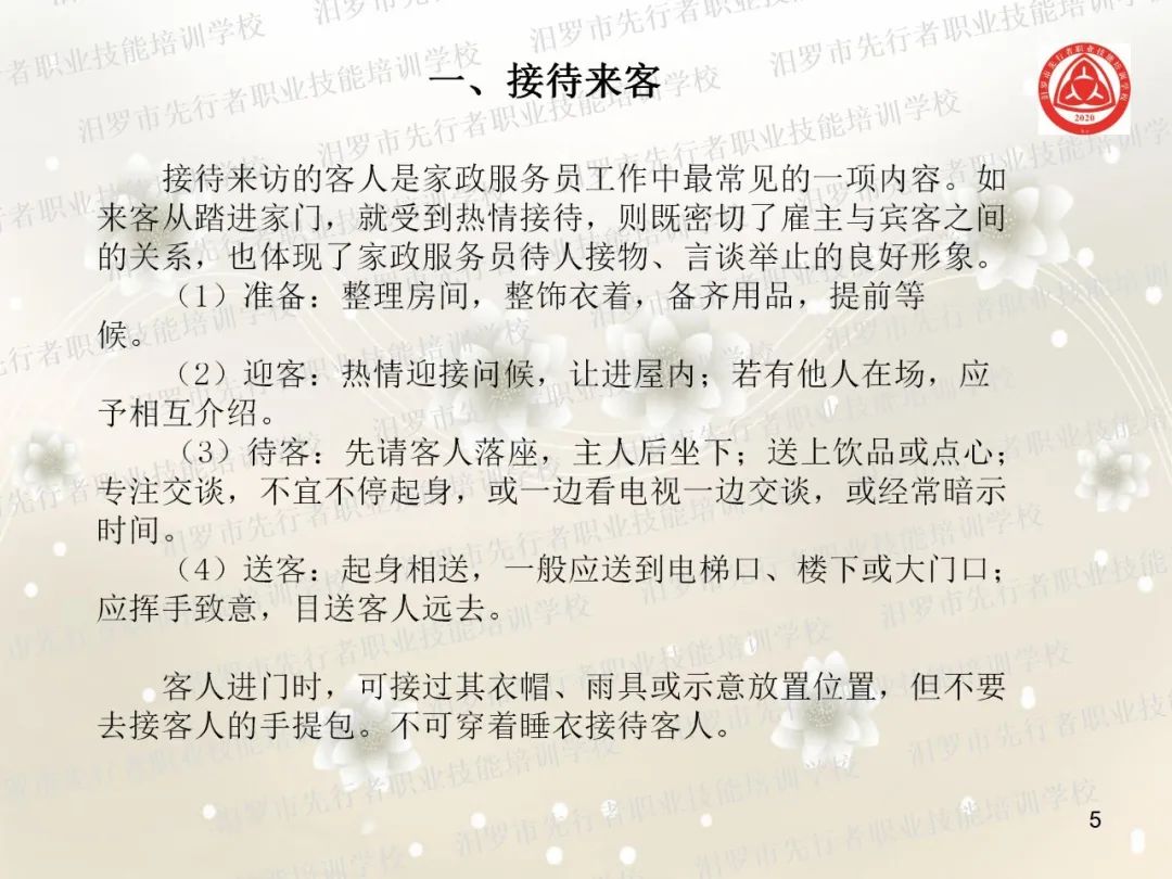 家政服务项目名称大全_家政服务项目有什么_家政服务有哪些项目