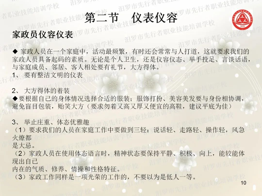 家政服务项目有什么_家政服务有哪些项目_家政服务项目名称大全
