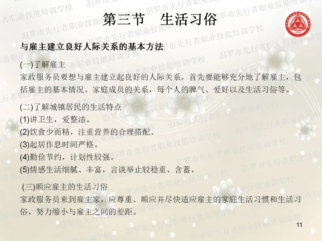 家政服务项目有什么_家政服务项目名称大全_家政服务有哪些项目