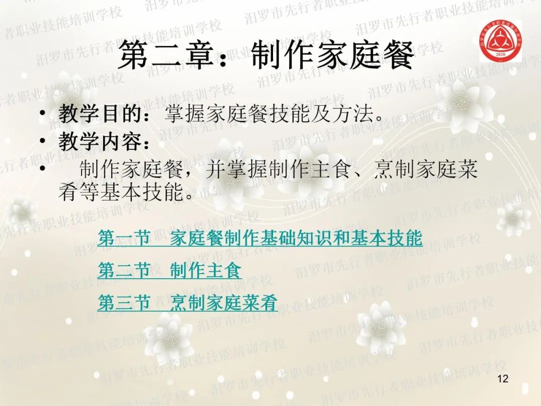 家政服务有哪些项目_家政服务项目有什么_家政服务项目名称大全