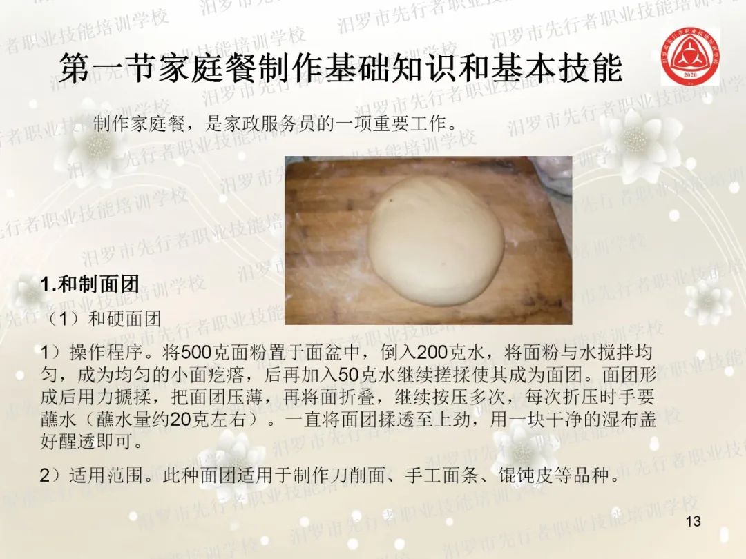 家政服务项目名称大全_家政服务项目有什么_家政服务有哪些项目