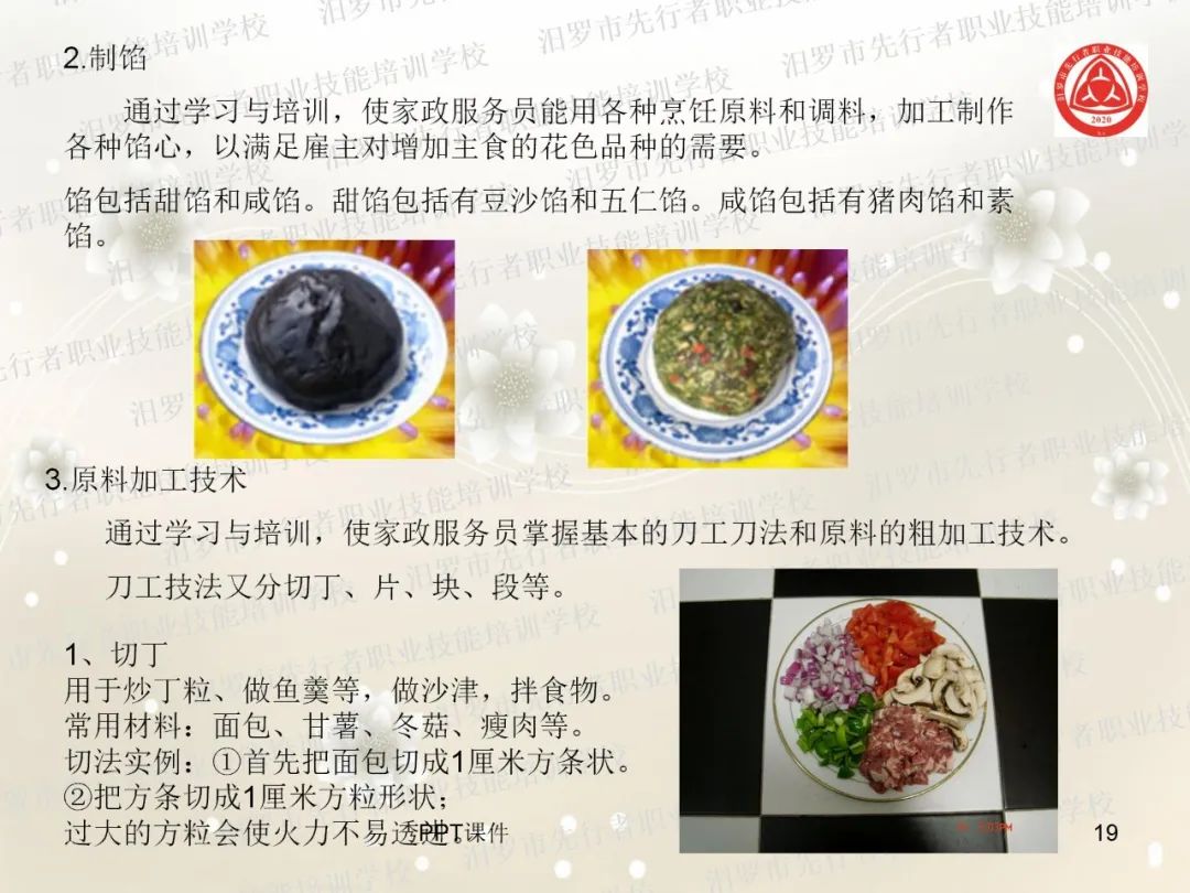 家政服务项目有什么_家政服务项目名称大全_家政服务有哪些项目