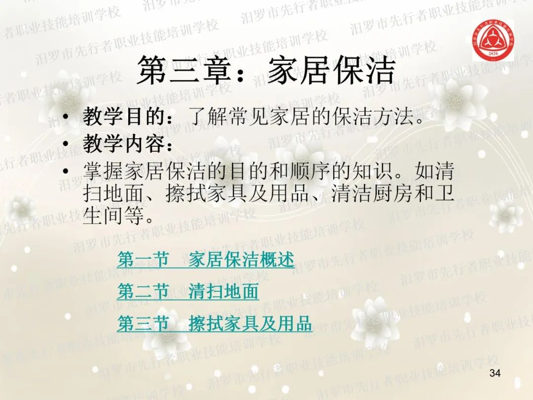 家政服务有哪些项目_家政服务项目名称大全_家政服务项目有什么