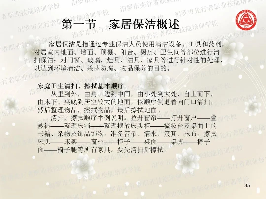 家政服务项目名称大全_家政服务项目有什么_家政服务有哪些项目